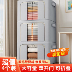 4-Pack Clothing Storage Boxes, Household Fabric Organizing Boxes, Large-Capacity Foldable Bags for Wardrobes, Quilt and Clothing Storage Boxes