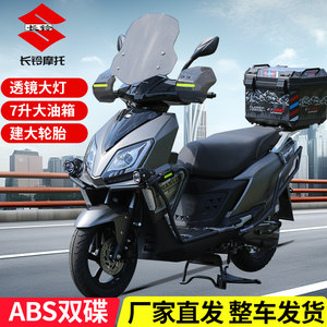 
Free shipping, Changling UY125 scooter, fuel, National IV electric injection, can be registered, transportation, fuel-saving, men and women ABS