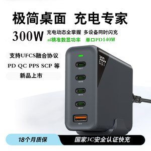 Daofu 300W desktop charging station typec multi-port gallium nitride charger 140W suitable for Huawei Lenovo Macbookpro Apple 15/16 mobile phone computer full protocol PD fast charging head 100W