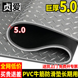 [Selling over 100,000+ all over the internet] Thick Beef Tendon Floor Mat