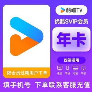 
[Limited time special offer] SVIP annual card supports TV/mobile phone/tablet/computer for one year 1