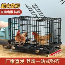 Breeding Cage, Chicken Coop, Chicken Cage, Duck Cage, Goose Cage, Foldable Automatic Egg-Laying Chicken Cage, Outdoor Chicken Cage, Large Household Outdoor Chicken Cage