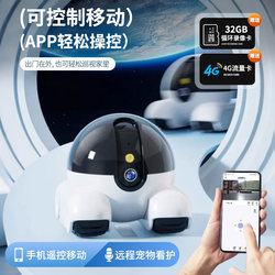 Foreign Smart Surveillance Mobile Camera, Full-House Mobile Walking Camera, Full-House No Blind Spot Photography, Viewable on Mobile Phone