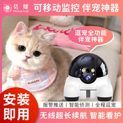 Mobile Home Pet Monitoring Mobile Phone Remote Wireless Companion Voice Intercom Smart Video Network Camera