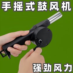 Hand-Cranked Blower Barbecue Blower Portable Blower Household Picnic Barbecue Manual Hand-Cranked Blower