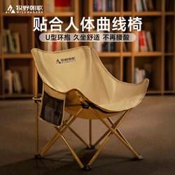 Makino Chaoge Moon Chair, Study Chair for Postgraduate Entrance Exams, Folding Chair for Art Students, Portable for Sketching and Drawing, Suitable for Dormitory and Balcony