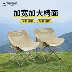 Makino Chaoge Moon Chair Camping Chair Folding Chair Fishing Stool Beach Chair Sketching Folding Stool Equipment Table and Chair