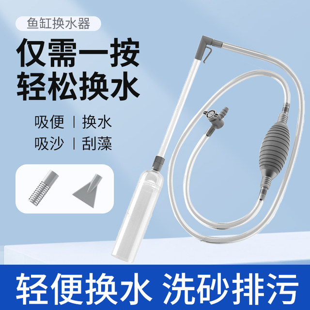 thumbnail image 2 of Fish Tank Hand Suction Tube - 45.5cm Aquarium Water Changer & Gravel Cleaner | PVC Drain Pipe With Anti-Back Flow Valve 2 of 9