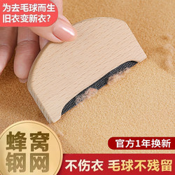 Manual Lint Remover for Coats, Wool Comb, Fabric Shaver, Household Lint Trimmer