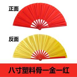 Double-Sided Kung Fu Fan, One Side Gold and One Side Red, 10inch 8inch Options for Plastic Fan Ribs for Practicing