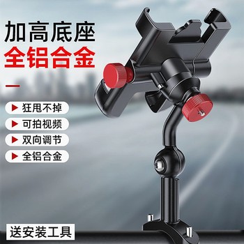 
Motorcycle mobile phone holder electric vehicle aluminum alloy mountain bike bicycle riding fixed mobile phone navigation holder
