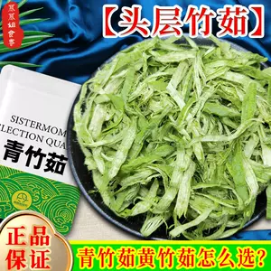 tea bamboo Latest Best Selling Praise Recommendation | Taobao 