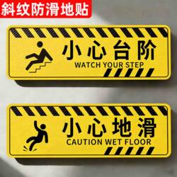 Caution Stair Steps Stickers, Caution Slippery Floor Signs, Waterproof Caution Stair Warning Signs, Attention to Steps Reminder Stickers, Reflective Stair Markers, Self-Luminous Safety Signs