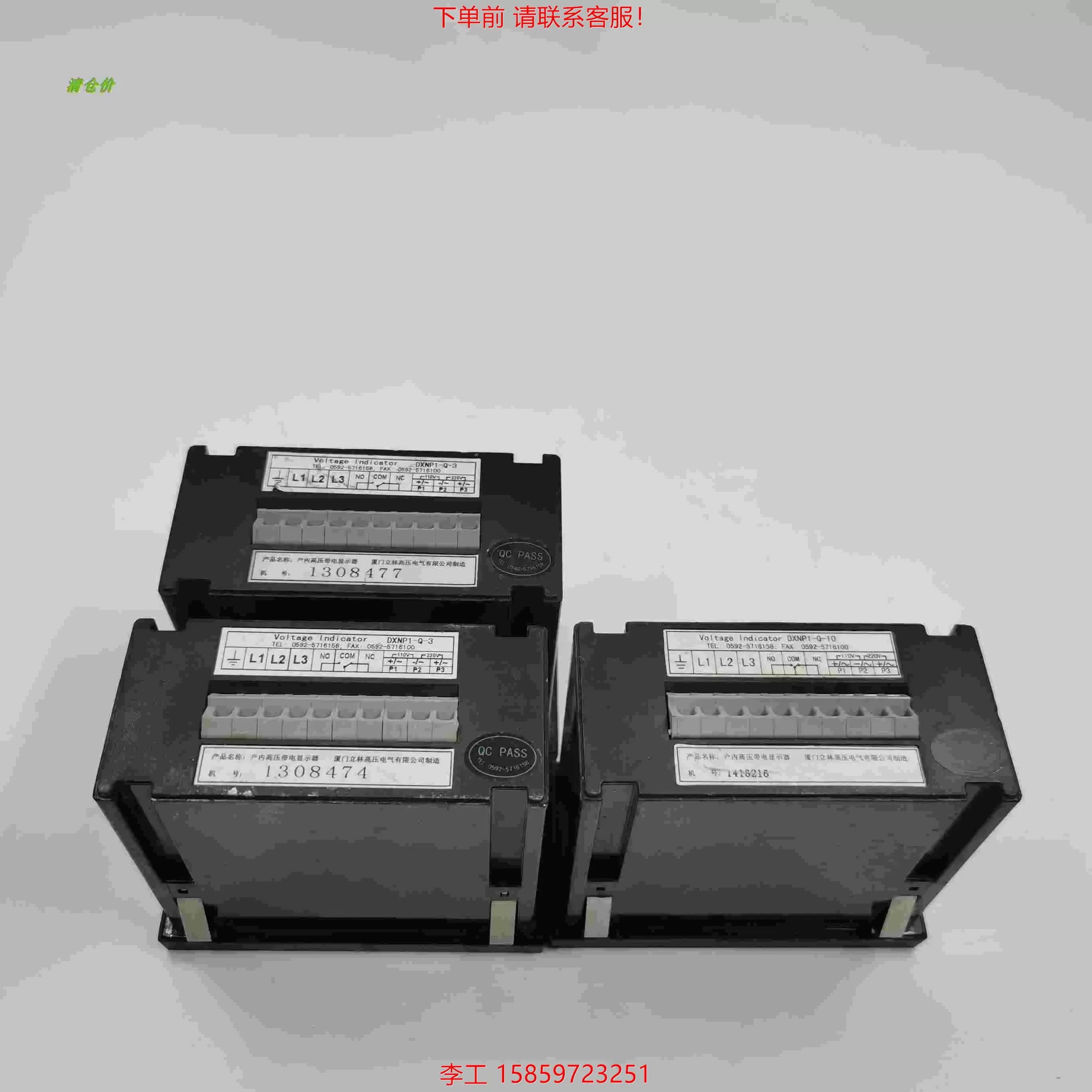 *立林户外高压带电显示器 dxnp1