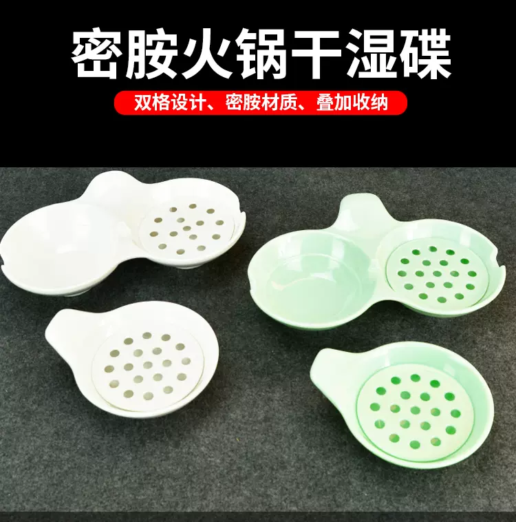 大好き 火锅餐具油碟碗干湿双格碟调料碗带滤网仿 箸・カトラリー・ピック