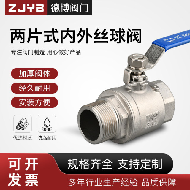 
304 stainless steel inner and outer wire ball valve two-piece two-piece high temperature resistant 300 degree inner and outer ball valve valve switch