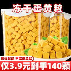 Pet Snacks Freeze-Dried Egg Yolk Granules Supplement Nutrition Cat Snacks Dog and Kitten Nutrition Teething Cat Food Chicken