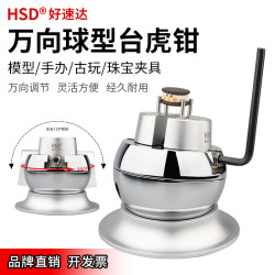 Haosuda Universal Ball Vise, Free Rotating Vise, Gundam Model Coloring Fixture, Gundam DIY Hand Tool