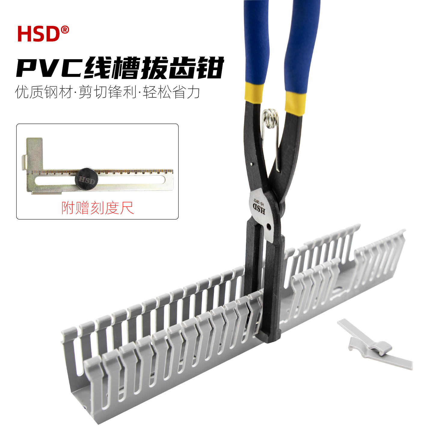 HSD线槽拔齿钳侧板顶切钳12寸电工剪PVC塑料理线槽配线槽剪拔齿器-淘宝网