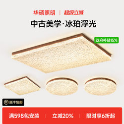Asus Lighting Vintage Style Living Room Ceiling Light 2026 New Model Light Luxury High-End Eye-Caring High-End Atmosphere Main Light