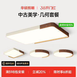 Asus Lighting French-Style Mid-Century Living Room Ceiling Lamp 2026 New Cream-Style Hall Main Light Retro Bedroom Lamp