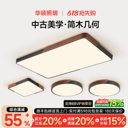 Asus Lighting French-Style Vintage Living Room Ceiling Light High-End 2026 New Model Main Lighting Fixture for the Hall Whole House Package