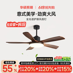 Asus Lighting Mid-Century Style Restaurant Ceiling Fan Light Living Room Fan Light 2026 New Model Bedroom Electric Fan Chandelier Integrated