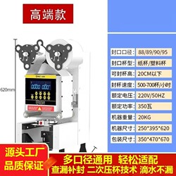 Paper-Plastic Roll Film Smart Milk Tea Shop Cup Sealing Machine Beverage Breakfast Dispenser Small Soy Milk Commercial Fully Automatic Takeaway Machine