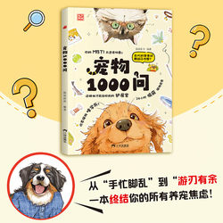 1000 Questions about Pets: Comprehensive Encyclopedia of Pet Knowledge, a Collection of Common Sense Facts, Guide for Beginners on Raising Cats and Dogs, Essential Tools for Cat and Dog Care, Scientific Feeding and Care Guide for Dogs and Cats (Hardcover)