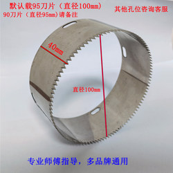 Water Bar Sealing Machine 9095 Toothed Knife Universal Miexue Wang Bingcheng Elf Film Cutting Blade Milk Tea Bai Dao Fan Hua Nai Shi