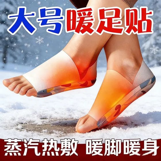 [Wearable foot warmers] Outdoor mountaineering camping travel protective life-saving equipment heating supplies baby warmers