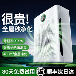 Air Purifier Removes Formaldehyde, Suitable for Pets, Home Use, Indoor, Absorbs Cat Hair, Floating Dust, Allergy, Fully Automatic Magic Device
