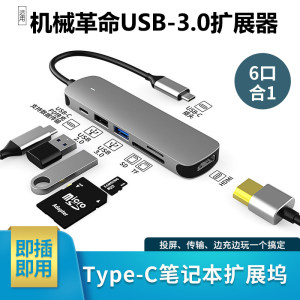 Suitable for Mechanical Revolution Aurora X Pro laptop expansion dock Core Ultra 7HUB3.0 converter