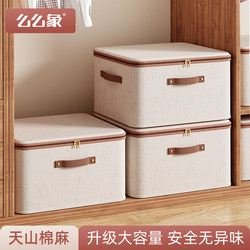 Clothes Storage Box Organizer, Cotton and Linen, Large Capacity for Home Use, Quilt and Clothing Wardrobe Storage, Layered Organizer, Foldable