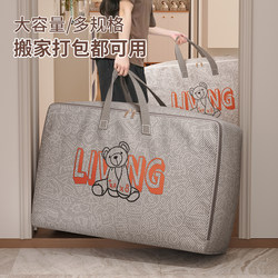 Quilt Storage Moving Bag, a Good Helper for Car Moving, Portable Moving Bag, Dormitory Home Hand-Painted Style Moving Bag