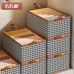 Clothes and Pants Fabric Storage Box, Household Organizing Box, Wardrobe-Specific Foldable Quilt and Clothing Storage Box, Large Capacity