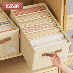 Clothing and Pants Compartmentalized Storage Box, Wardrobe Storage Bin, Household Jeans Layered Storage Organizer, Organizing Box