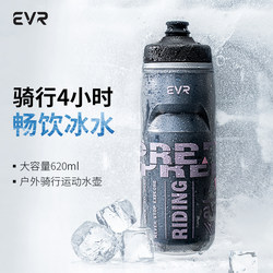 Evr Bicycle Water Bottle, Cycling Water Bottle, Cold and Heat Insulation, Squeeze Sports Water Cup, Special for Mountain and Road Bikes, Portable