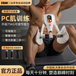 Peak Kegel Trainer Pc Muscle Exerciser for Men and Women, Leg-Clamping Device for Leg Muscles, Inner Thigh, Pelvic Floor Muscles