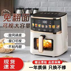 German Quality Visual Air Fryer for Home Use, New Model 2026, Smart Multifunctional Large Capacity Electric Fryer