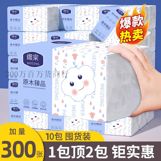 Victoria 30 Pack, 300 Paper, toilet paper towels, napkin paper, full box, homemare mother and baby face towel, affordable paper drawing
