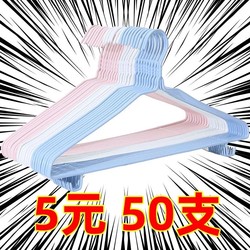 【Direct from Factory】Adult Thickened Clothes Hangers for Dormitory and Home Use, Non-Marking Plastic Coated Clothes Hangers
