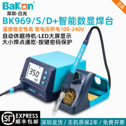White Light Soldering Station 60W/90W Intelligent Digital Display Bk969S Welding Repair Tool Set Constant Temperature Electric Soldering Iron