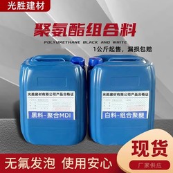 Polyurethane Black and White Foam Material Ab Compound Refrigerator Foam Agent Polyurethane Adhesive Flame Retardant Insulation Spray Foam