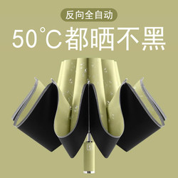 Umbrella with Uv Protection for Women, Reverse Automatic Professional Sun Protection Umbrella, Foldable Umbrella, Dual-Use for Sun and Rain, Large Size