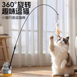 German Cat Teaser Wand Long Rod Cat Toy Self-Entertainment Boredom Buster Durable Chew-Resistant Pet Energy-Consuming Kitten Toy with Bell