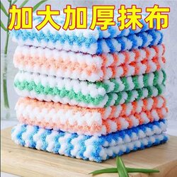 Car Wash Cloth, Easy to Clean, Double-Sided Coral Fleece Cloth, New Household Absorbent Towel, Striped Cloth