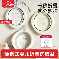 Baby Foldable Washbasin, Children's Butt-Washing Basin, Newborn Baby Special Small Basin Three-Piece Set