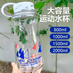 Large Sports Water Cup, Plastic Water Bottle, High Temperature Resistant Outdoor Water Bottle, Men's Summer Construction Site Space Tea Cup