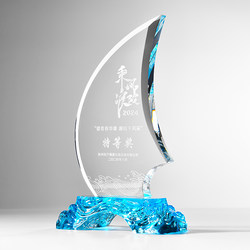 Sailing Crystal Trophy Customized with the Theme of Sailing into the Wind and Rain Together, Employee Honor Team Award, Teacher's Day Souvenir